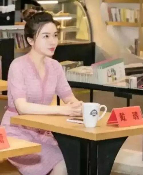 戴璐的最新爆料视频大全,揭秘娱乐圈惊人内幕