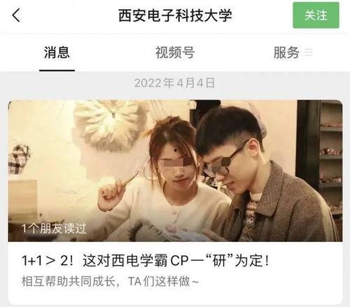 爆料研究生男友视频,揭秘校园恋情背后的真相 第1张 爆料研究生男友视频,揭秘校园恋情背后的真相 第1张