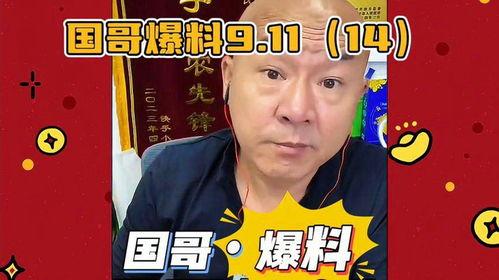 嘴哥爆料最新直播回放视频,最新热点事件深度剖析  第3张